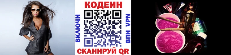 ссылка на мегу онион  продажа наркотиков  Евпатория  Кодеин напиток Lean (лин) 