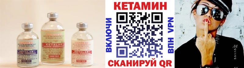 КЕТАМИН VHQ Евпатория