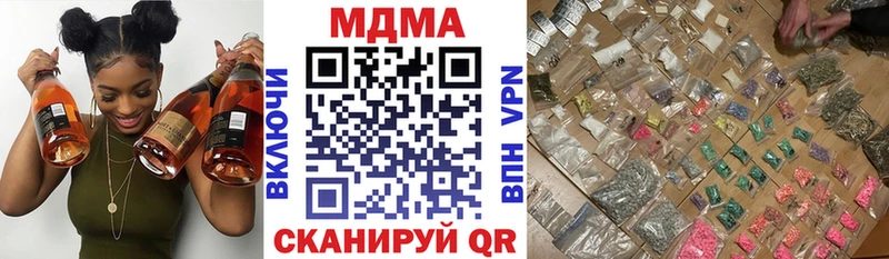 МДМА кристаллы  дарк нет Telegram  Евпатория  наркота 