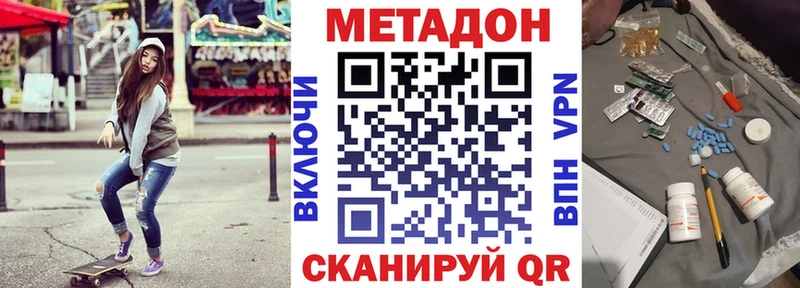 Метадон кристалл  Евпатория 